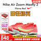 耐克田徑精英2025新款配色 Nike Maxfly 2耐克男女專業(yè)氣墊短跑釘鞋 FD8395-600/Maxfly 2代 40.5