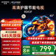 創(chuàng  )維電視40A3F 40英寸電視機 智慧屏電視劇彩電液晶游戲智能平板 家電補貼20% 以舊換新 40A3D升級款 40英寸