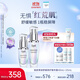 珂潤（Curel）修紅精華40ml+25ml 套裝 神經(jīng)酰胺護理 成毅代言
