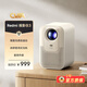小米Redmi 投影儀3 家用投影機 智能家庭影院 ToF無(wú)感對焦無(wú)感校正 瑞利音效 1080P物理分辨率