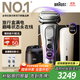 博朗9系巔峰版2.0清潔護理中心差旅無(wú)憂(yōu)電動(dòng)剃須刀便攜刮胡刀往復式送老公男朋友生日禮物 男