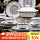 錦瀾春景德鎮釉下彩高白泥青花玲瓏碗盤(pán)高檔餐具整套陶瓷碗碟筷套裝家用 釉下彩青花釉里紅丨皮箱裝 68頭