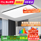 FSL佛山照明高顯護眼客廳燈LED吸頂燈超薄高流明現代簡(jiǎn)約中山燈具 120W 悅夕客廳燈 白光