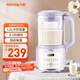 九陽(yáng)（Joyoung）豆漿機1.2L 家庭容量預約時(shí)間一鍵清洗 家用多功能破壁機料理機榨汁機D2136紫色【抖音同配】