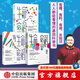 生命密碼系列 生命密碼瘟疫傳 尹燁等著(zhù) 華大基因 你一定想不到趣解生命密碼系列 中信出版社圖書(shū) 生命密碼1-3（套裝3冊）