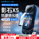 Smorss適用影石insta360 X4/X5鋼化膜運動(dòng)相機高清保護貼膜耐刮相機配件insta360X5屏幕膜相機貼膜