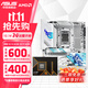 華碩B850 X870主板搭AMD銳龍CPU R7 9700X 9800X3D 9950X3D主板CPU套裝 板U套裝 ROG X870-A GAMING WIFI S R7 9800X3D散片
