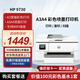 惠普（HP）A3/A4打印機9720/9730彩色噴墨打印機自動(dòng)雙面打印無(wú)線(xiàn)手機打印復印掃描辦公商用家用照片作業(yè)打印 惠普 9730【A3A4打印復印掃描】雙紙盒 套餐三：標配+1250ML連供+墨水