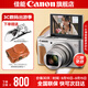 佳能sx740hs相機(jī) 高清旅游家用美顏數(shù)碼相機(jī)卡片機(jī) 入門(mén)級(jí)長(zhǎng)焦卡片機(jī)  PowerShot SX740 HS 銀色 官方標(biāo)配【不含內(nèi)存卡/相機(jī)包/大禮包等】