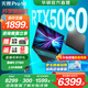 華碩無(wú)畏Pro16 酷睿版 2025【國(guó)家補(bǔ)貼20%】 AI輕薄本  筆記本電腦 酷睿9 270H RTX5060 2.5K 16G 1T 144Hz高刷屏