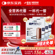 雀巢健康科學(xué)optifast優(yōu)質(zhì)蛋白全營(yíng)養粉代餐奶昔飽腹食品 低卡維礦一杯代一餐 巧克力味 53g*12包*3盒