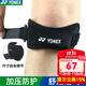 YONEX尤尼克斯髕骨帶護膝羽毛球跑步半月板固定膝蓋男女專(zhuān)業(yè)運動(dòng)護具 MTS-210NS 髕骨帶均碼 單只裝  均碼