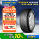 固特異（Goodyear）汽車輪胎 245/45R20 103W F1 ASY SUV 鷹馳F1 ROF寶馬X3 UNI-TVV5