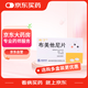 【利了】布美他尼片1mg*10片/盒