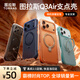 圖拉斯支點(diǎn)殼Q3air【全網(wǎng)熱銷(xiāo)霸榜丨按鍵全包丨氣囊防摔】 適用蘋(píng)果17promax手機殼iphone17promax磁吸橙