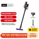 戴森（DYSON）【國家補貼15%】V8 Cyclone DS20無(wú)繩吸塵器 手持無(wú)線(xiàn) 除螨 寵物 家庭適用 2025新款旗艦版