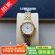 【二手99新】浪琴女表軍旗系列女士自動(dòng)機械二手奢侈品腕表瑞表奢侈品節日送禮 L4.274.3.21.7間金白盤(pán)-26MM