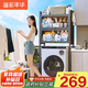 溢彩年華洗衣機置物架免打孔浴室馬桶上方置物架陽(yáng)臺防塵收納柜 6821BK