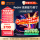 小米（MI） 電視75英寸4K超高清HDR人工智能藍牙語(yǔ)音遙控網(wǎng)絡(luò )WiFi內置小愛(ài)平板電視機彩電 75英寸 75英寸64G大存儲包上門(mén)安裝 標配