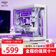愛(ài)國者星璨辰屏顯版 海景房機箱臺式機ATX曲面玻璃360水冷游戲電腦大機箱 星璨辰屏顯版 白色/ATX/左右分倉