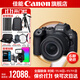 佳能r6二代相機  mark2 打鳥(niǎo)攝影器材全畫(huà)幅微單vlog相機 機身4K拍攝套機相機?下單抽拉布布&金豆 R6二代+RF 24-105STM套【全新未拆封】 官方標配【不含內存卡相機包等必要配件 