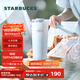 星巴克（Starbucks）杯子 霧野系列 藍色漸變不銹鋼杯高顏值便攜隨行杯中秋國慶禮物 不銹鋼雙飲口杯680ml