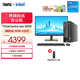 聯(lián)想（ThinkCentre）臺式機(jī)ThinkCentre neo S500 商用辦公臺式電腦主機(jī)+酷睿 i5-14400/16/1T/集顯