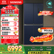 西門子（SIEMENS）550升十字門博納臻鮮冰箱風(fēng)冷無霜雙開門多門鉑金除菌凈味家電國家補(bǔ)貼以舊換新 湖蘊(yùn)藍(lán)KC555681EC
