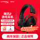 極度未知（HYPERX）颶風(fēng)2颶風(fēng)3二代三代cloud系列 電競(jìng)游戲耳機(jī)頭戴式有線無(wú)線電腦fps吃雞ps5專用飆風(fēng)耳麥降噪麥克風(fēng) 【颶風(fēng)2有線】7.1虛擬環(huán)繞聲丨靈音聲卡丨黑紅