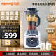 九陽(yáng)（Joyoung） 商用破壁機大容量2.5升五谷豆漿機商用碎冰機榨汁機果汁機家商兩用多功能料理機6.5升 2.5升定時(shí)不加熱|1100W|破壁機P1