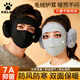 卡爾美（KELME）保暖口罩騎行面罩冬季耳罩男女電動(dòng)摩托車(chē)防寒風(fēng)臉基尼滑雪護臉罩