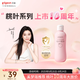 貝親（Pigeon）桃葉精華 嬰兒液體爽身露 四季通用 200ml IA171