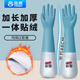 雅高PVC手套2雙裝均碼加絨加長(cháng)型保暖款家務(wù)手套 橡膠皮手套