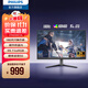 飛利浦EVNIA弈威 27英寸2K原生180Hz高刷IPS HDR400 1ms響應 10bit 硬件防藍光顯示屏 電競顯示器 27M2N5510L
