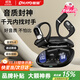 雷登（OHAYO）OpenPods T10新一代舒適圈開(kāi)放式耳機藍牙耳機掛耳式 新款高音質(zhì)不入耳騎行跑步運動(dòng)耳機超長(cháng)續航 T10曜黑【舒適圈】HiFi千元級音質(zhì)