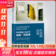 生活的囚徒 威廉 特雷弗 愛(ài)爾蘭當代短篇小說(shuō)大師經(jīng)典短篇集 再現“愛(ài)爾蘭的契訶夫”鬼斧神工 圖書(shū)