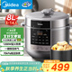 美的（Midea）電壓力鍋8L大容量家用電飯煲高壓鍋8-14人 全自動智能預(yù)約開蓋煮煲湯燜燉小米粥MY-E8129