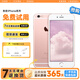 蘋(píng)果6splus Apple iPhone6s Plus 二手手機 手機apple 蘋(píng)果二手手機 玫瑰金 128G【更換100%電池】+20W級快充 9成新
