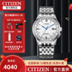 西鐵城（CITIZEN） 手表 送男友光動(dòng)能多局電波萬年歷世界城市時(shí)間顯示男表 鋼帶白盤時(shí)尚男表CB0150-89A