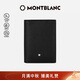 萬(wàn)寶龍MONTBLANC男士匠心系列4卡位黑色卡片夾130322男士禮物