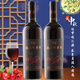 匯源【中秋禮品】鐵山楂紅酒750mL*2水果酒（純發(fā)酵）禮盒裝13%vol