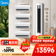 美的（Midea）空調套裝 酷省電新款系列 掛機立式柜機新一級能效變頻冷暖 家用節能套裝 一套購齊 家電國家補貼 酷省電2025款+酷省電Ultra（四室一廳）