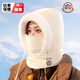 蒙口比鄰帽子秋冬季防風(fēng)騎車(chē)女圍脖一體面罩頭套保暖東北防寒雷鋒帽男冬天 【3.0升級加絨加厚】米白 （男女同款） 收藏+加入購物車(chē)=優(yōu)先發(fā)貨