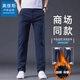 真維斯戶(hù)外運動(dòng)休閑褲秋冬季男士直筒寬松長(cháng)褲中青年商務(wù)百搭褲子 藍色加絨  33