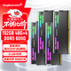 金百達（KINGBANK）192GB(48GBX4)套裝 DDR5 6000 臺式機內存條海力士M-die顆粒 星刃黑RGB燈條 C28