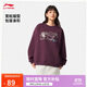 李寧加絨保暖套頭無(wú)帽衛衣女子2025秋冬潮流時(shí)尚百搭運動(dòng)上衣AWDVC76