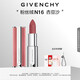 紀(jì)梵希（Givenchy）粉絲絨N16杏豆沙色口紅唇膏顯色順滑化妝品送閨蜜 生日禮物送女生