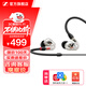 森海塞爾（Sennheiser）IE 100 PRO 有線(xiàn)/藍牙入耳式耳機 發(fā)燒HiFi可換線(xiàn)耳塞  生日禮物送男女朋友 【透明白丨有線(xiàn)版】