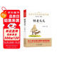 怪老頭兒 兒童文學(xué)名家經(jīng)典書系 曹文軒推薦 孫幼軍著作 三四五六年級(jí)語(yǔ)文教材推薦課外書目 中小學(xué)生課外閱讀經(jīng)典叢書
