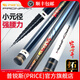 普銳斯新品火力全開(kāi)拓力傳統釣炮竿19調超輕硬挺草洞長(cháng)桿逗釣竿鯽魚(yú) 12m +送2支桿稍+配重后堵+送禮品